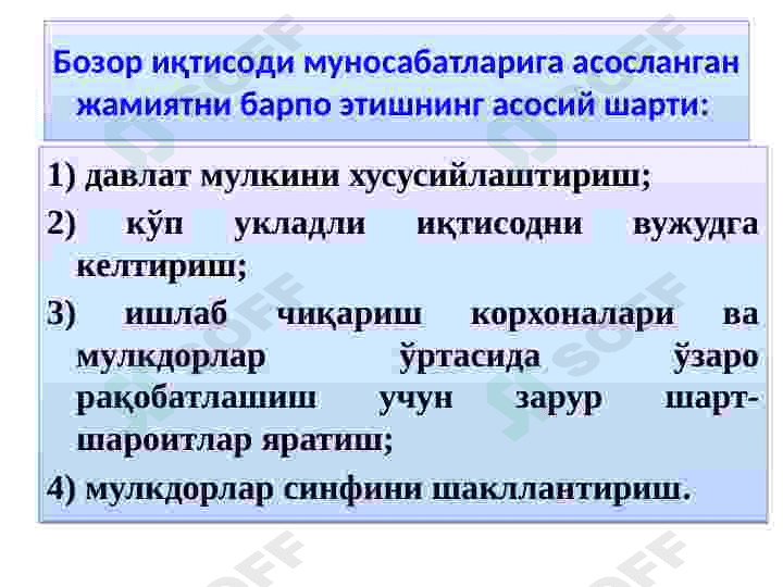 Oʻzbekistonda bozor iqtisodiyotining shakllanishi . 7