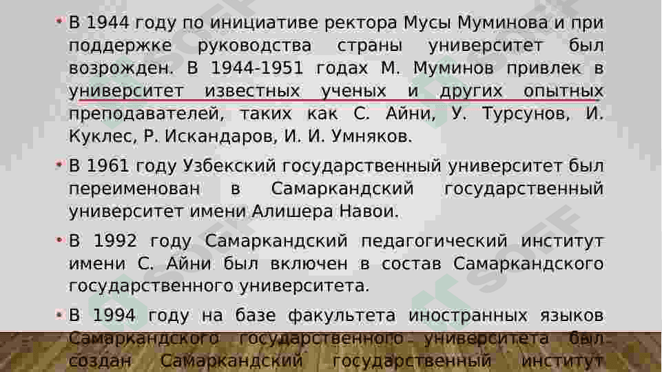 МОЙ УНИВЕРСИТЕТ 7