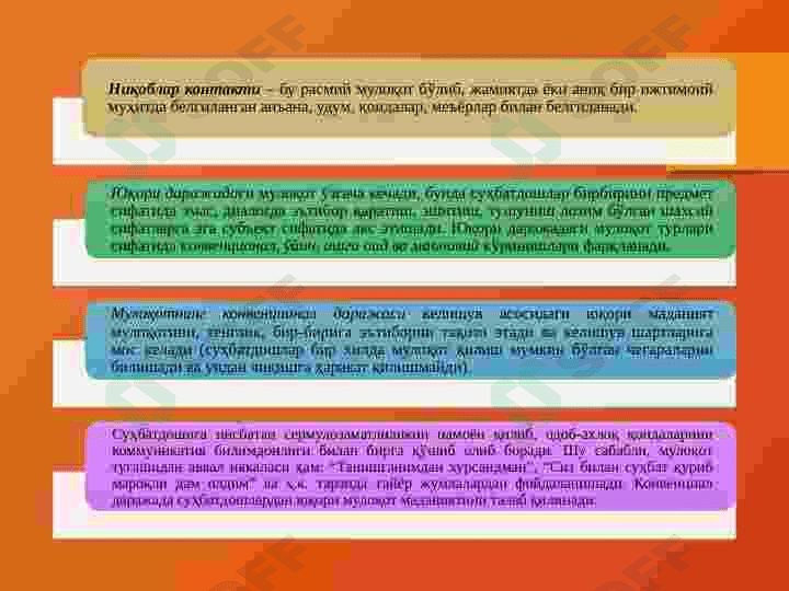 QURUVCHI-PЕDAGOGLARNI TAYYORLASHNING PЕDAGOGIK-PSIXOLOGIK ASOSLARI 7