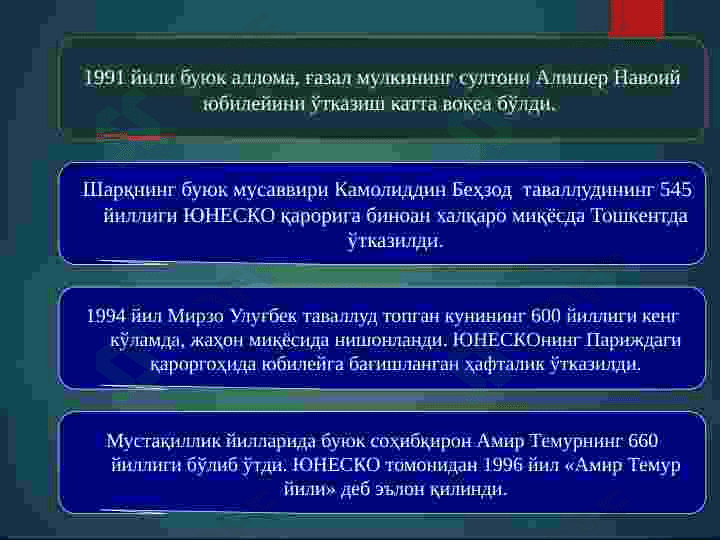 Mustaqillik yillarida Oʻzbekistonning  ma'naviy va maʼrifiy taraqqiyoti. 7