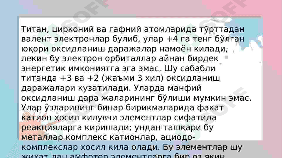 4 va 5 d guruh elementlari. 7