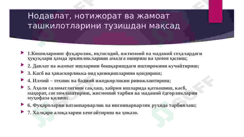 Oʻzbekistonda demokratik jamiyat shaklanishi 7