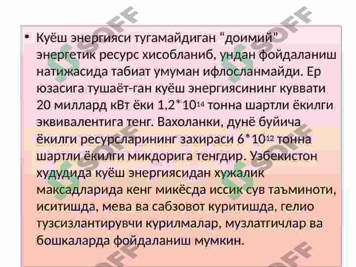 Аtmosfera ekologiyasi, tuproq va suv resurslari 7