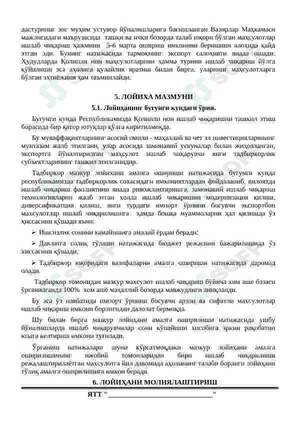 Qandolatchilik mahsulotlari ishlab chiqarish biznes rejasi (uzb) 7
