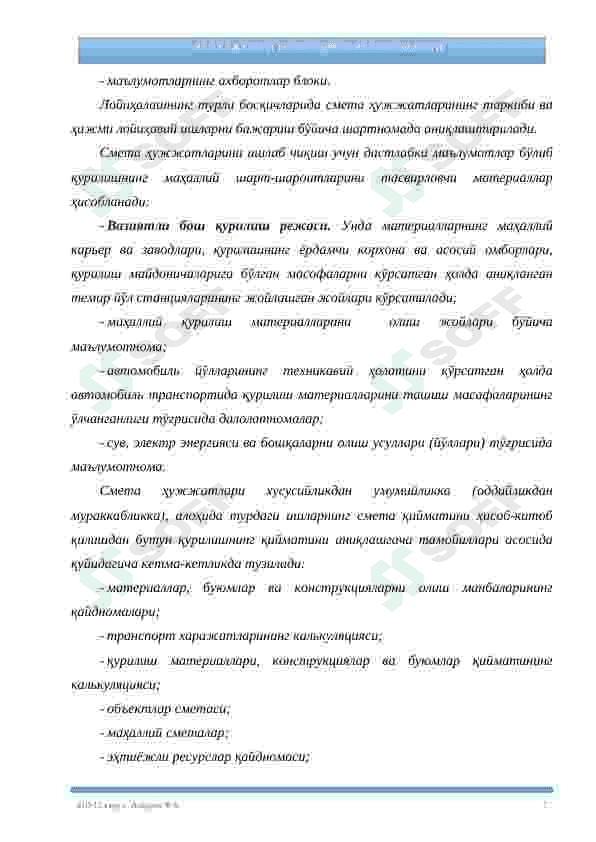 Smeta narxlarini shakllantirish 7
