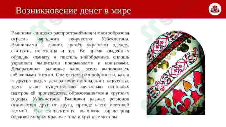 История денег 7