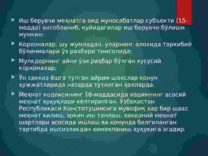 Тиббиёт ходимларининг фаолиятида меҳнат ва маъмурий қонунчилик асослари 8