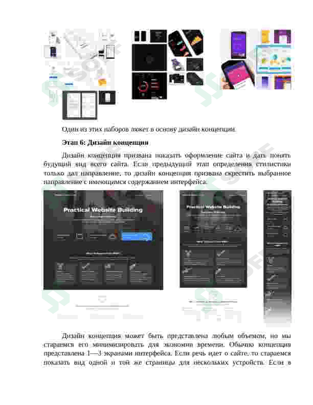 Инструкции по дизайну интерфейса 8