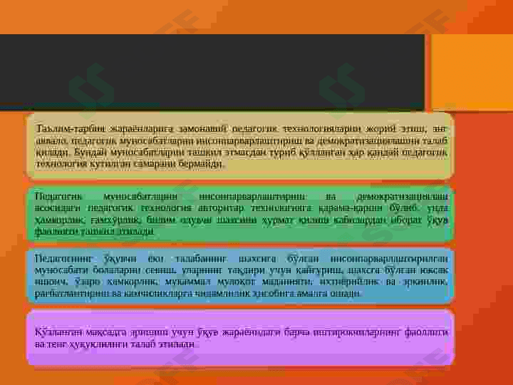 Shaxsning kasbiy shakllanishida pedagog mahoratining  o‘rni 8