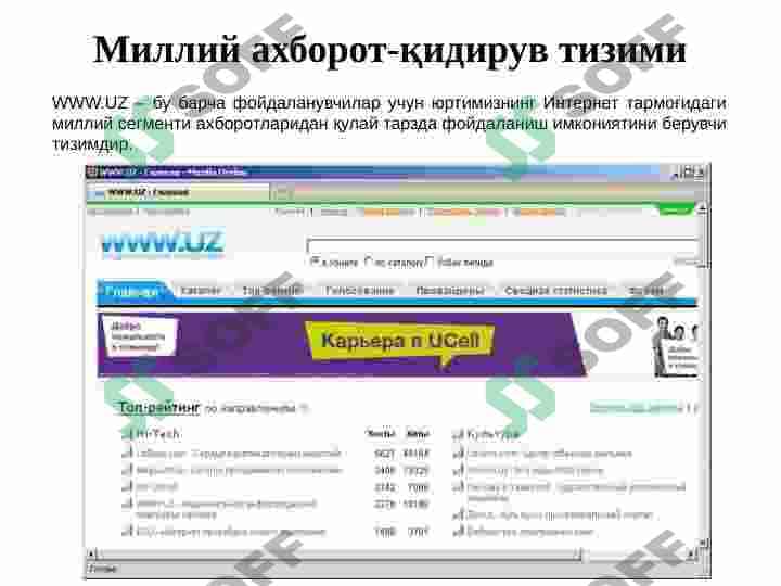 Intrnetda axborot qidiruv tizimlari 8