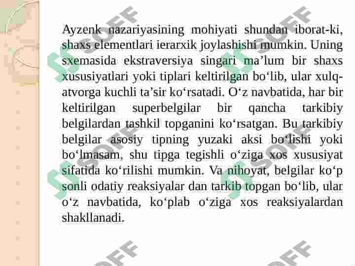 Shaxsga faktorli yondoshuv 8