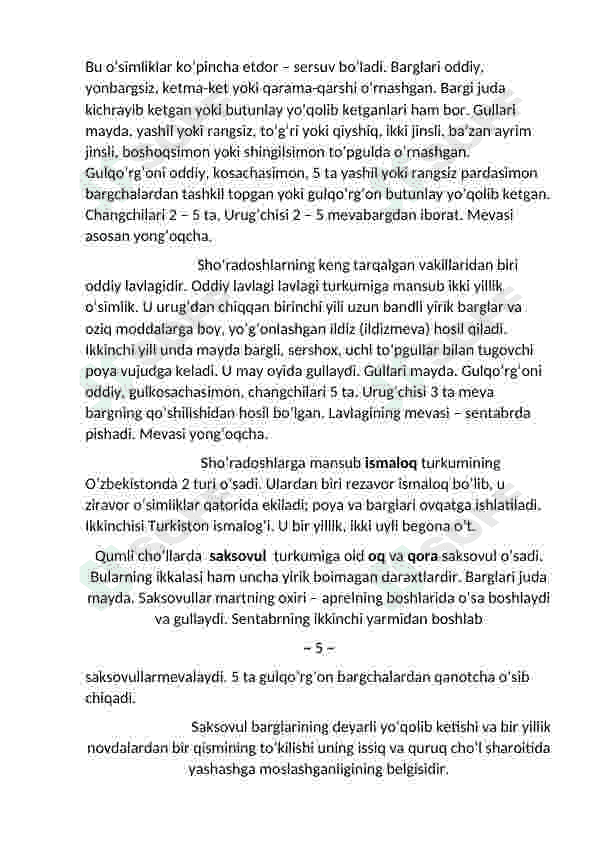 Shoʻradoshlar oilasi 8