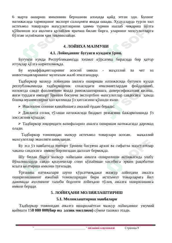 Bolalar va ayollar fizioterapiya (massaj)markazi faoliyatini yoʻlga qoʻyish biznes rejasi (uzb) 2024 yil 8