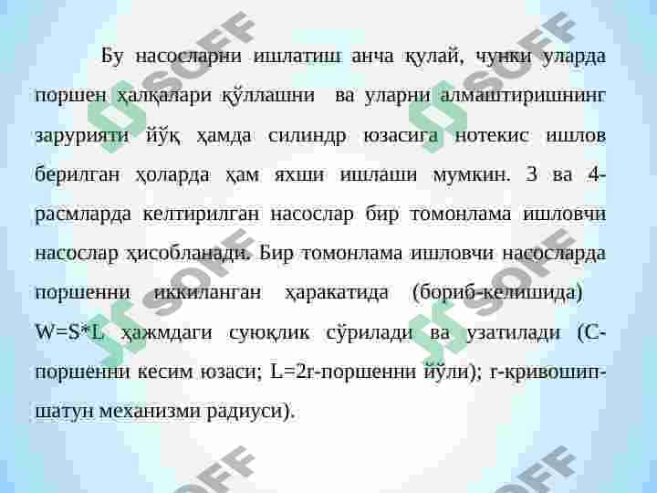 Porshenli nasoslar va ularning asosiy parametrlari, tuzilishi va ishlash prinsplari. 8