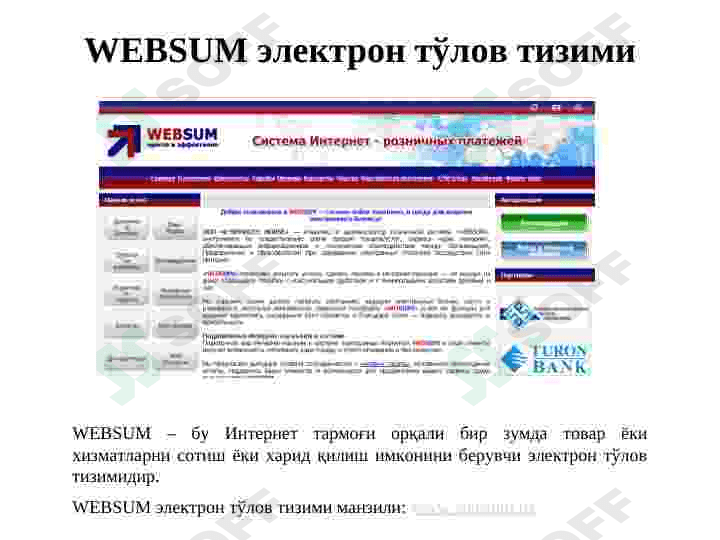 Электрон тижорат тизимлари ва уларнинг аҳамияти 8