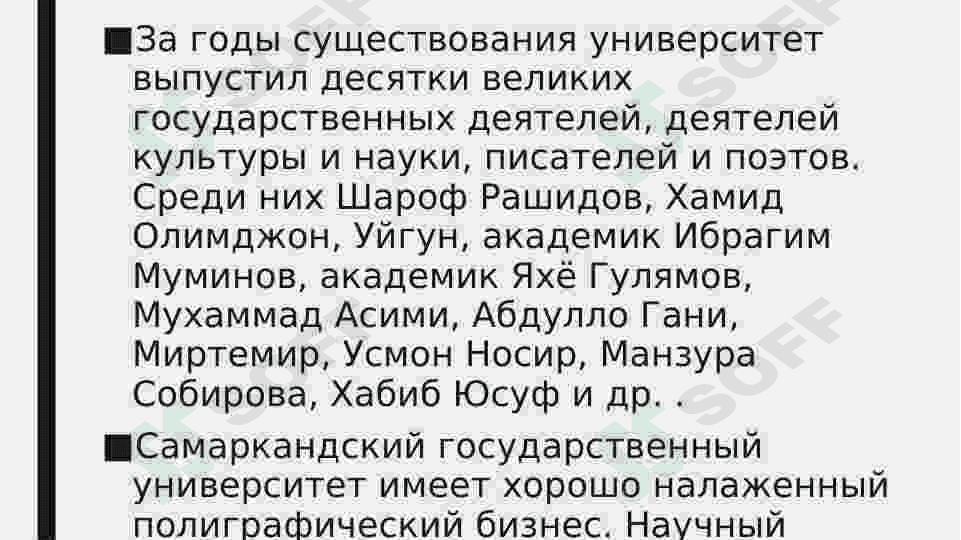 МОЙ УНИВЕРСИТЕТ 8