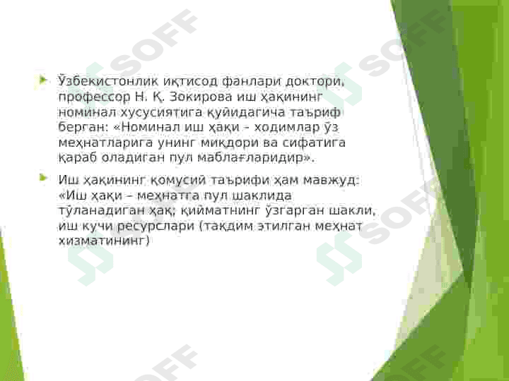 Mehnatga bo'lgan rag'bat, motivatsiya va xalq to'lashni tashkil etish. 8