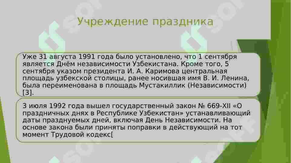 День независимости Узбекистана 3