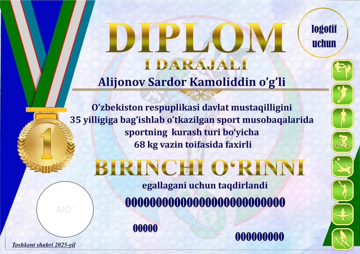 Диплом 1