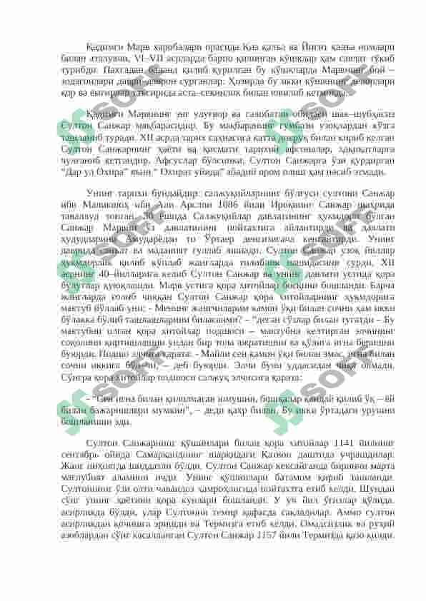 Сўнгги ўрта асрлар Ўрта Осиё шаҳарлари урбанизацияси 3