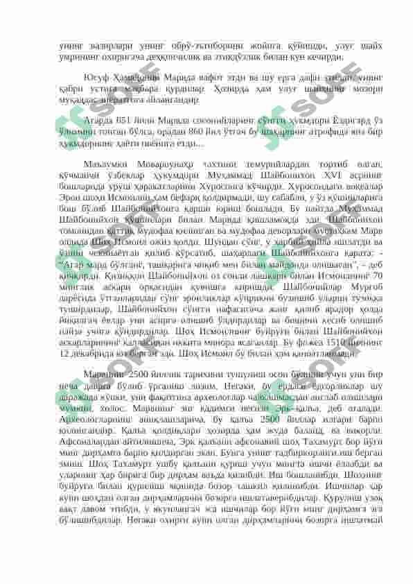 Сўнгги ўрта асрлар Ўрта Осиё шаҳарлари урбанизацияси 6