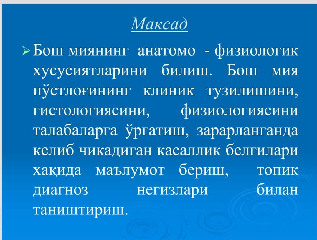 Bosh miya poʻstlogʻining klinik tuzilishi 1