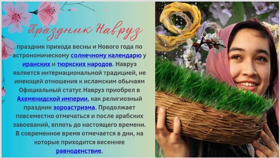 Bayramlar(rus tilida) Праздники 1