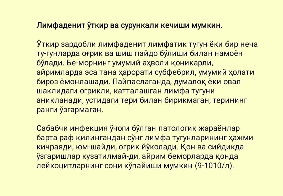 Bolalarda odontogen yallig'langan kistalar. Noodontogen yallig'lanish kasalliklari bo'lgan bolalarni tekshirish, limfadenit, infiltrat, furunkul, karbunkulga xos klinik belgilarni aniqlash va ularni davolash. So'lak bezlarining yallig'lanish kasalliklari. 1