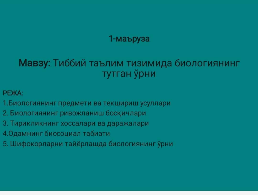 Tibbiy taʼlim tizimida biologiyaning tutgan oʼrni 1