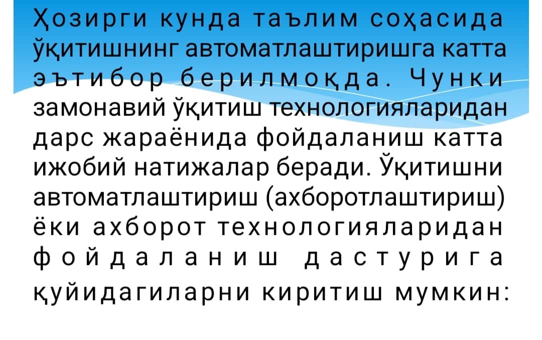 Тиббиётда ишчи ўринларини автоматлаштириш 1