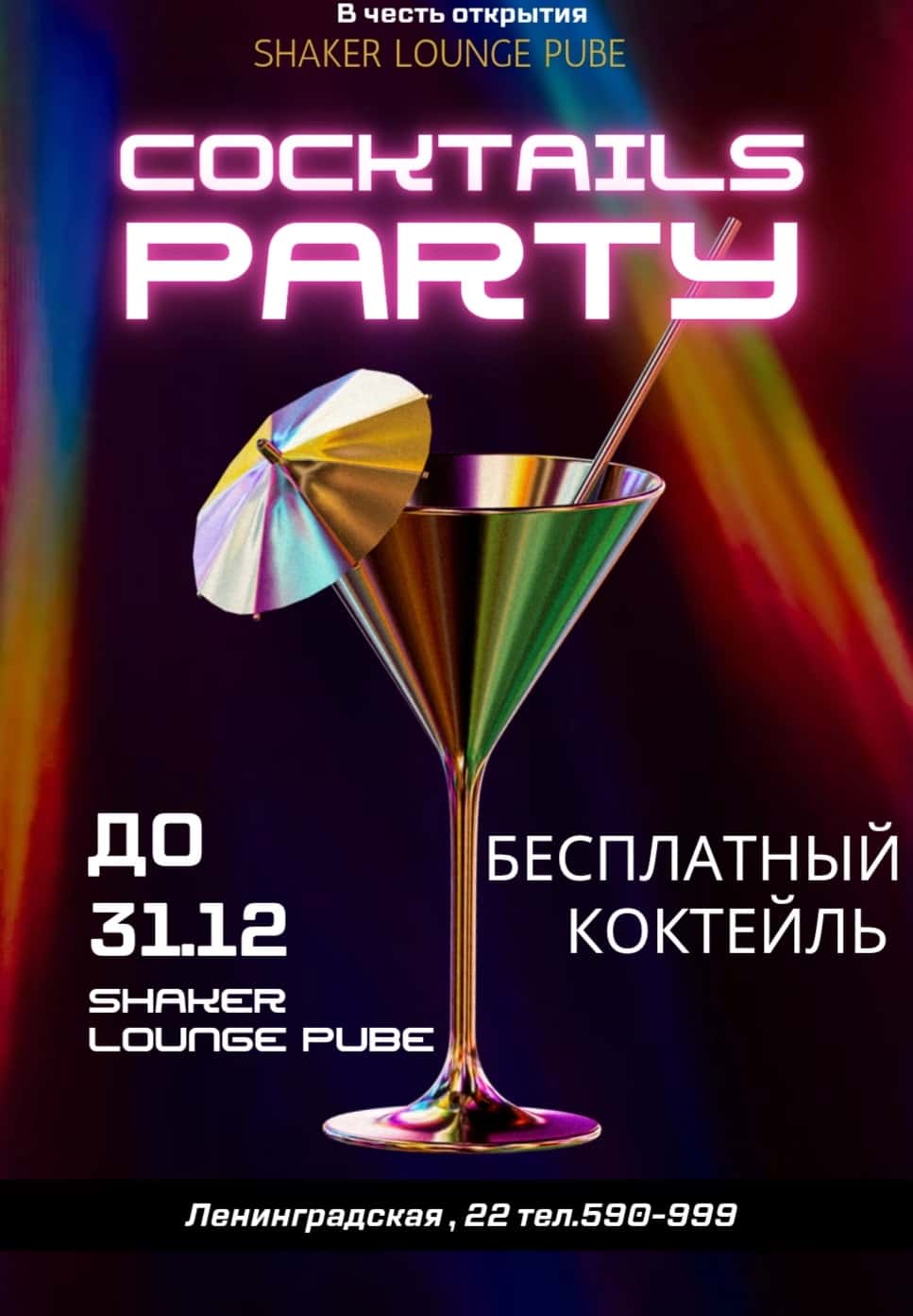 Poster 2
