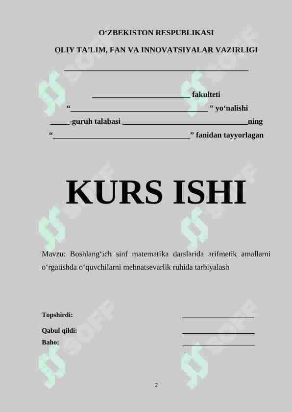 Boshlang‘ich sinf matematika darslarida arifmetik amallarni o‘rgatishda o‘quvchilarni mehnatsevarlik ruhida tarbiyalash