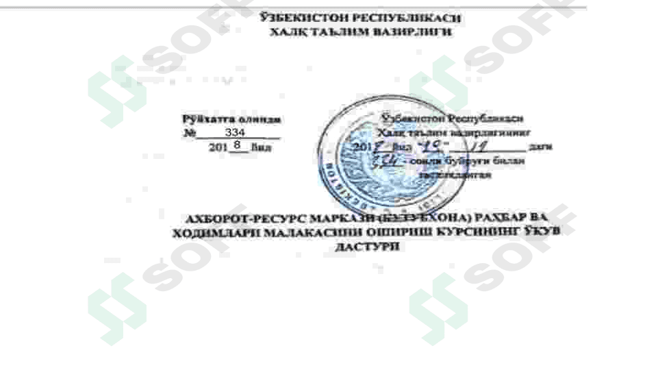 Кутубхона ходимлари малака ошириш курси 4