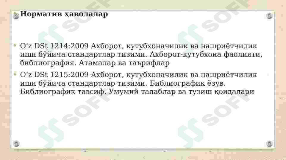 O‘zDSt 2803:2012 UZMARC машинада ўқиладиган коммуникатив формати 3