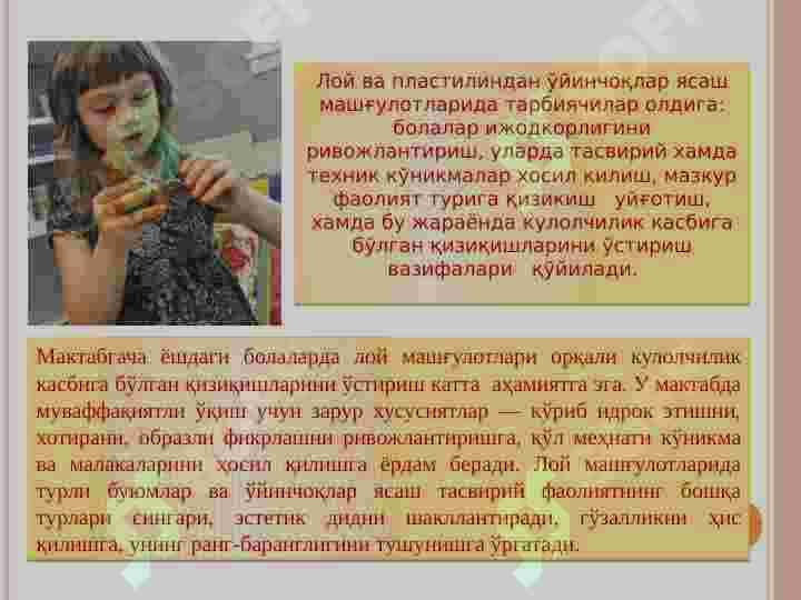 Bolalarni loydan buyum yasashga o'rgatish 5