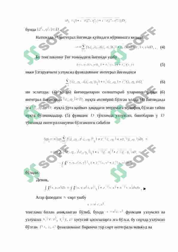 Birinchi tur sirt integrallari 4
