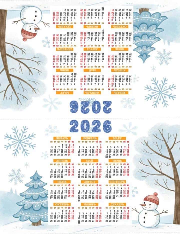 Kalendar 2026-yil 2