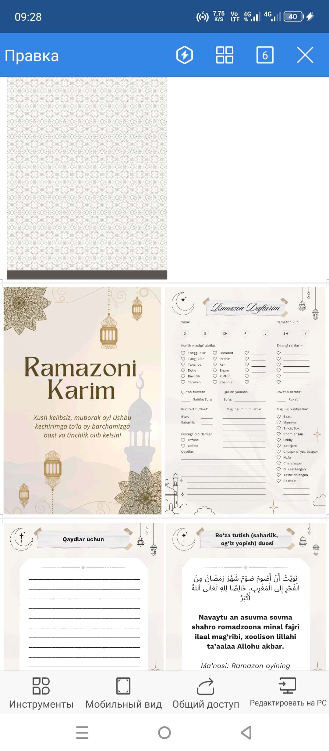 Ramazon kundaligi 2