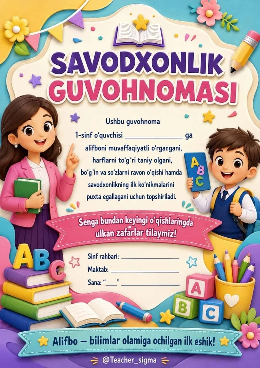 Savodxonlik guvohnomasi 1