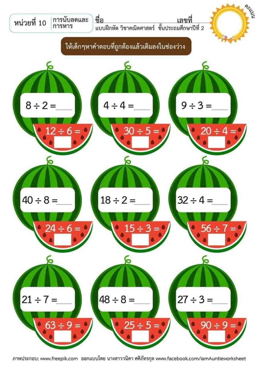 matematika fanidan tarqatmalar 2 1