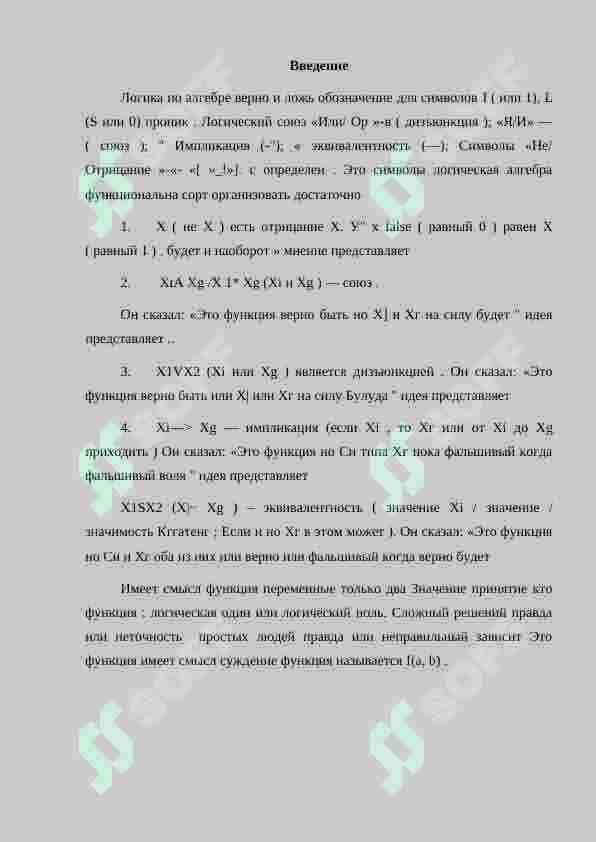 Создание таблицы значений функций идей. Ограниченное количество вариантов 3