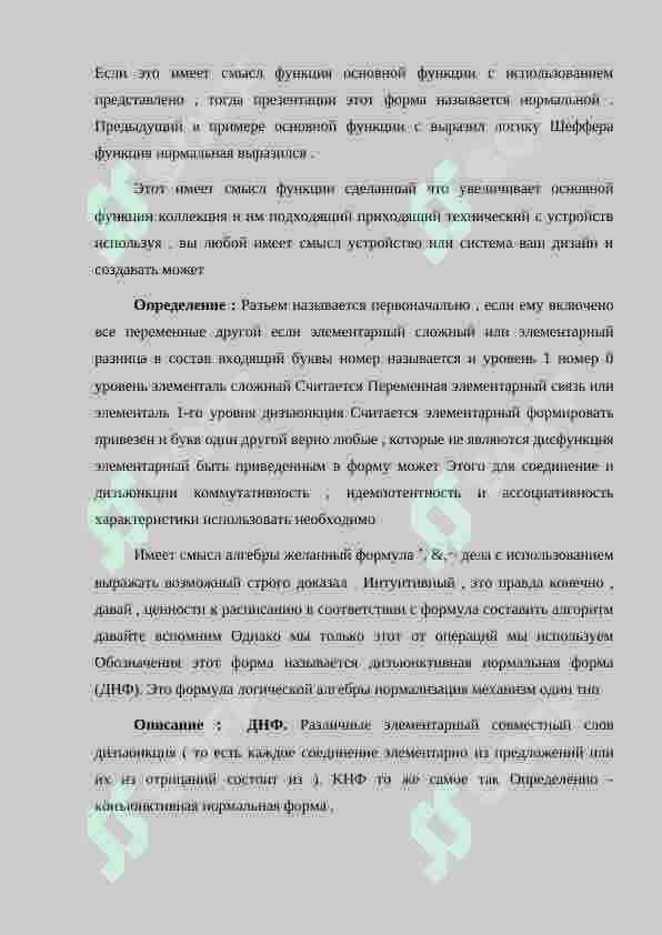 Создание таблицы значений функций идей. Ограниченное количество вариантов 8