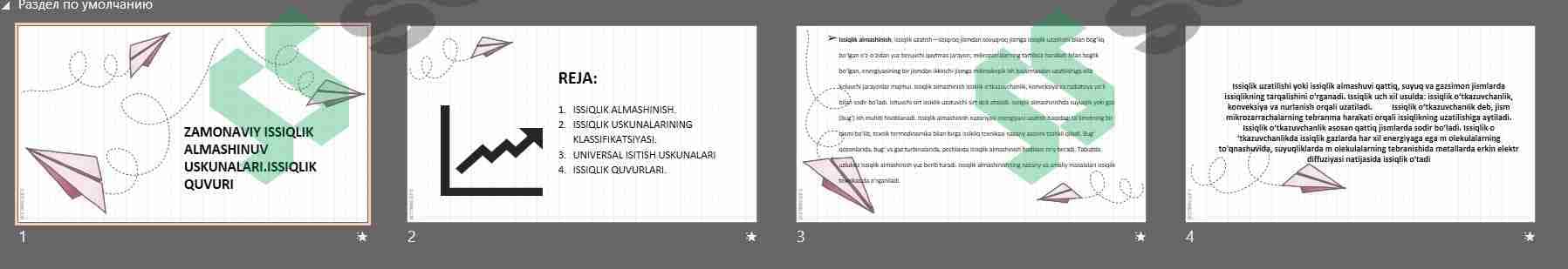 ZAMONAVIY ISSIQLIK ALMASHINUV USKUNALARI.ISSIQLIK QUVURI 1