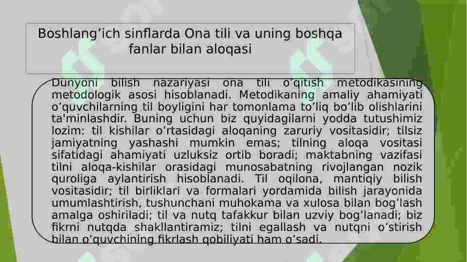 Ona tili o’qitish tamoyillari, ona tili o’qish metodikasi fanining boshqa fanlar bilan aloqadorligi 2