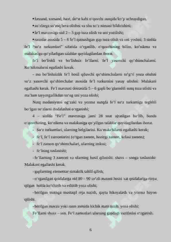 4-sinfda fe'lning shaxs-son qo'shimchalarini o'rganishni pedagogik texnologiyalar asosida tashkil qilish 6