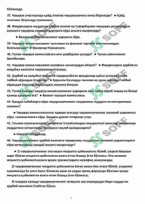 Harbiy kafedraga tushadigan test javoblari 7