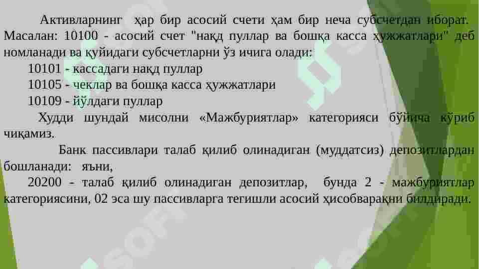 Banklarda buxgalteriya hisobini tashkil qilinishi va banklarda balans yuritilishi 8