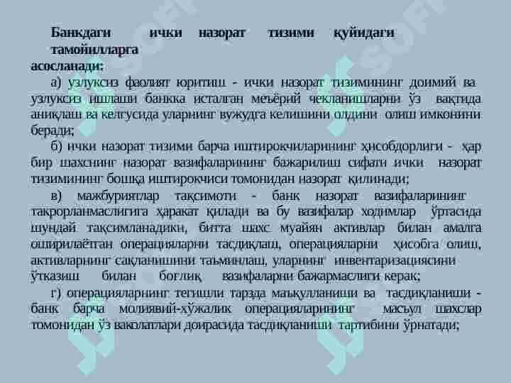 Bank ichki nazorati 8