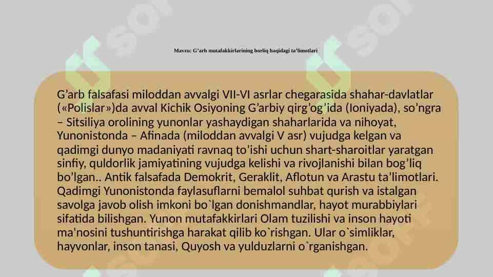 G’arb mutafakkirlarining borliq haqidagi ta’limotlari 1