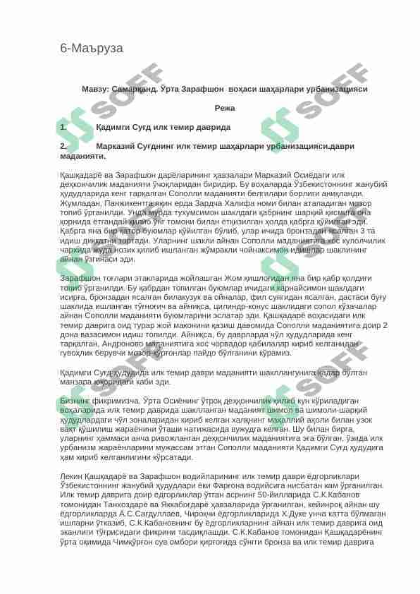 Самарқанд. Ўрта Зарафшон  воҳаси шаҳарлари урбанизацияси